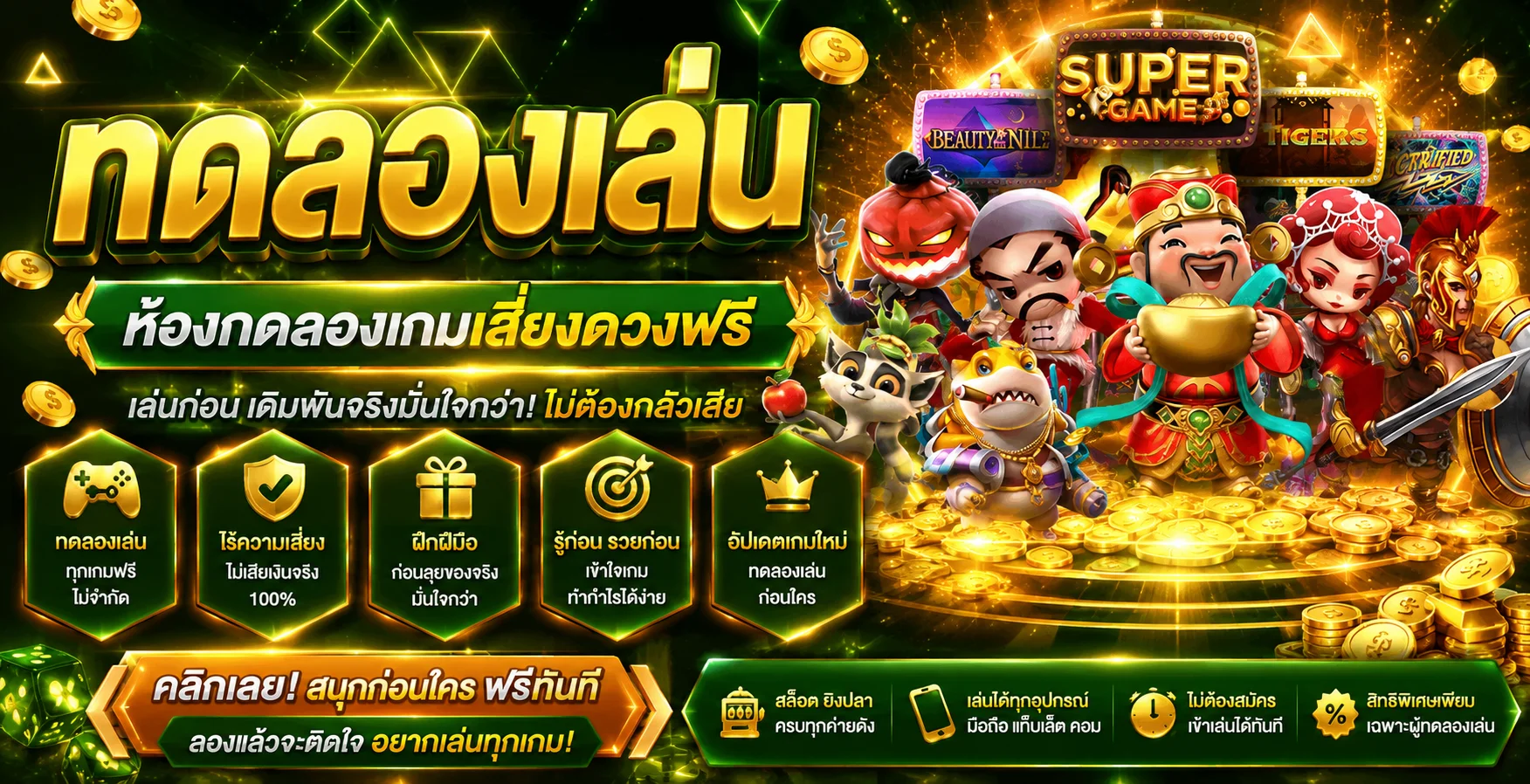 ทดลองเล่นสล็อตฟรี GBM888 เลือกเกมจากทุกค่ายชั้นนำไม่ต้องฝากเงิน