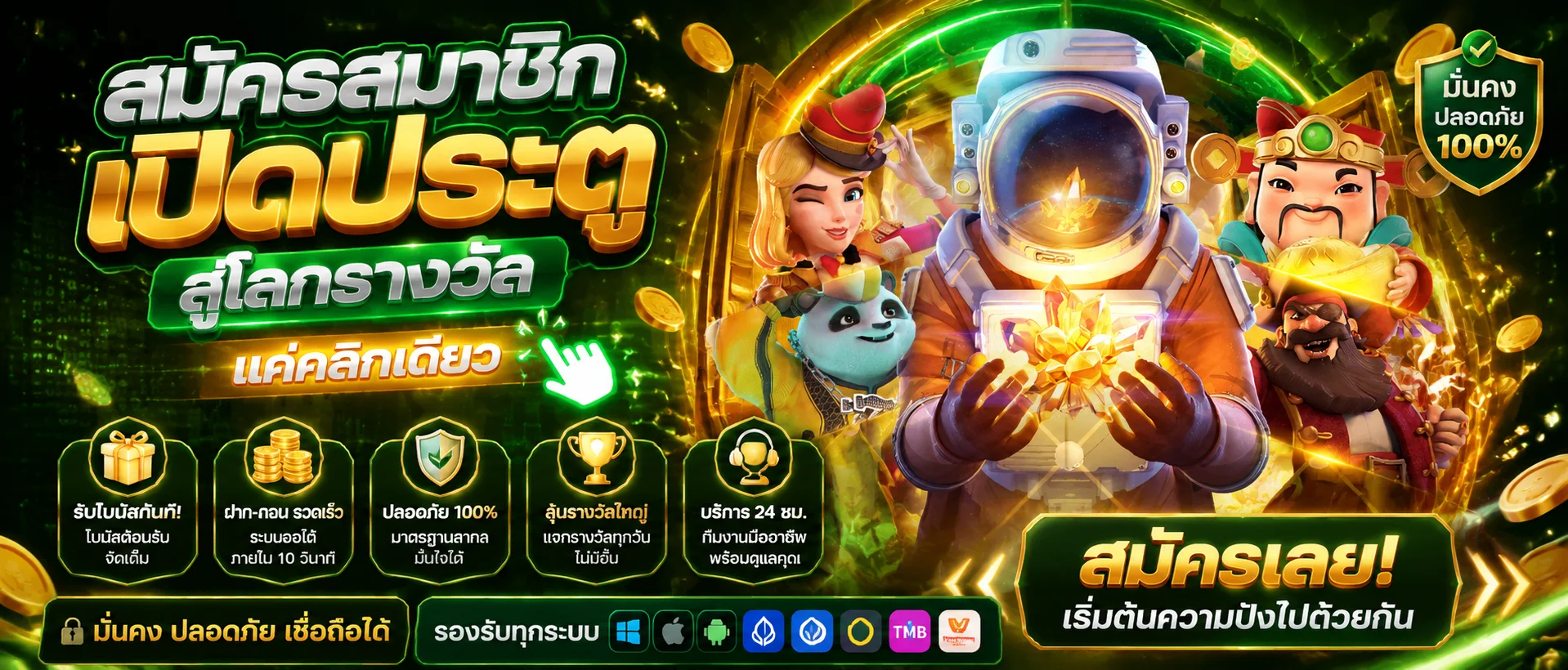 วิธีสมัคร GBM888 เข้าสู่ระบบง่าย 3 ขั้นตอน รับโบนัสต้อนรับทันที