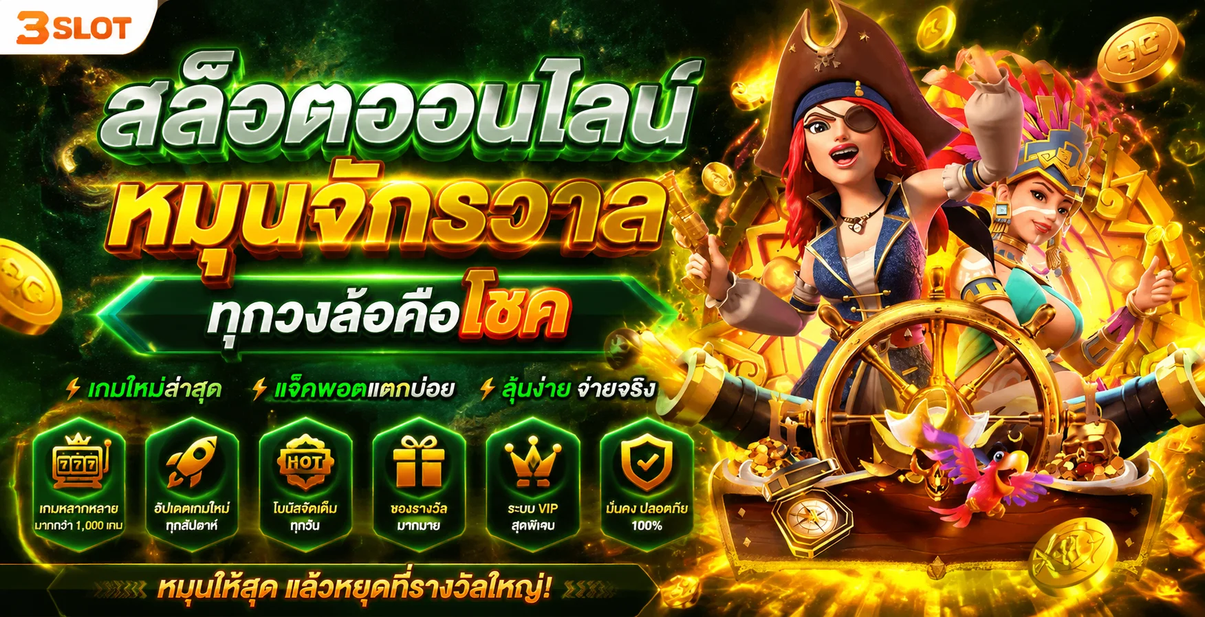 สล็อตออนไลน์เว็บตรง GBM888 เกมจากค่ายชั้นนำ RTP สูง แตกง่ายได้เงินจริง